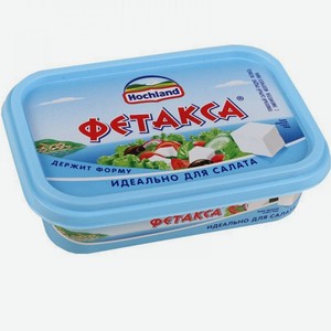 Сыр Плавл.рассол.фетакса 45% 200гр (хохланд)