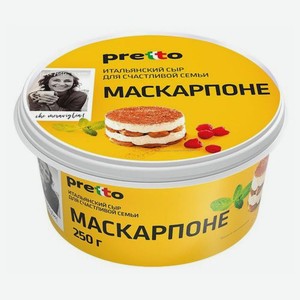 БЗМЖ Сыр мягкий Маскарпоне Pretto 80% 250гр