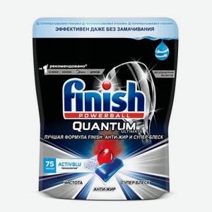 Капсулы для посудомоечных машин Finish Quantum Ultimate Activeblu 75 шт