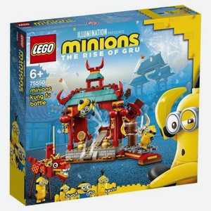 Конструктор Lego Миньоны: бойцы кунг-фу 75550