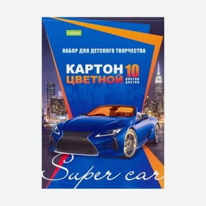 Набор цветного картона Hatber City super car А5 10 цветов 10 л