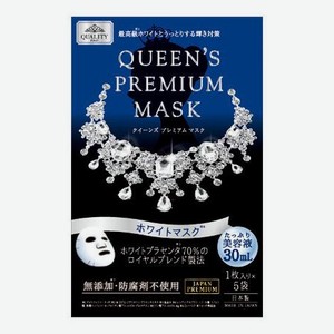Маска для лица выравнивающая цвет кожи Queen s Premium Mask White 5шт