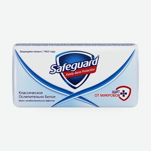 Мыло туалетное Safeguard Классическое ослепительно белое, 90 г