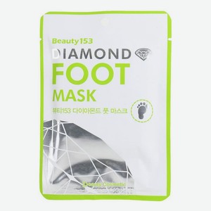 Маска для ног Diamond Foot Mask