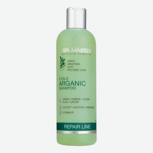 Восстанавливающий шампунь для волос с аргановым маслом Repair Line 5 Oils Arganic Shampoo 330мл: Шампунь 330мл