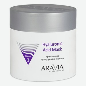 Крем-маска для лица супер увлажняющая Professional Hyaluronic Acid Mask Stage 3 300мл