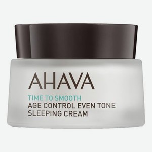Антивозрастной ночной крем для выравнивания цвета кожи лица Time To Smooth Age Control Even Tone Sleeping Cream 50мл