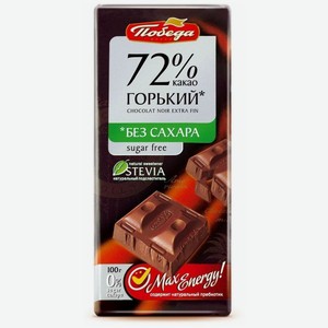 Шоколад Победа Вкуса Charged горький без добавления сахара 72% какао, 100г