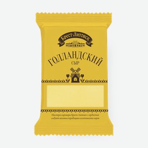 Сыр Голландский «Брест-Литовск» 45%, 200 г