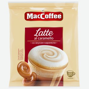 Напиток кофейный MacCoffee Latte со вкусом карамели 20х22г