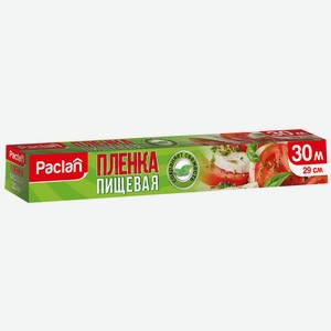 Пленка пищевая PACLAN, 30Х29 см