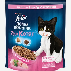 Корм сухой Felix Двойная Вкуснятина для котят с курочкой 600г