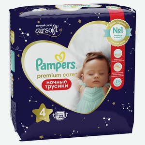 Ночные подгузники-трусики Pampers д/мальчиков и девочек Premium Care Pants Maxi (9-15 кг) Экон Упак