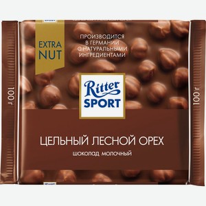 Шоколад молочный Ritter Sport Extra Nut с цельным обжаренным орехом лещины 100г