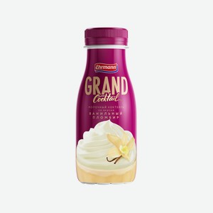 Коктейль молочный Grand Coctail со вкусом Ванильный пломбир 4%, 260 г