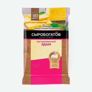 Сыр Эдам «Сыробогатов» 45%, 200 г