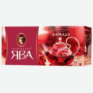 Напиток чайный Принцесса Ява красный, каркадэ в пакетиках, 37.5 г, картонная коробка