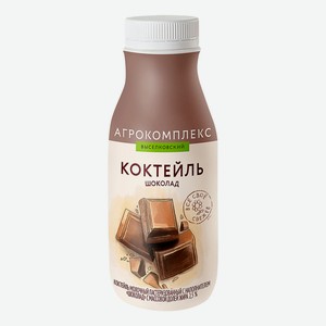 Коктейль молочный Агрокомплекс Выселковский шоколад 2.5%, 300 г