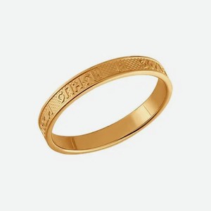 Обручальное кольцо «Спаси и сохрани» SOKOLOV 010066, размер 22.5