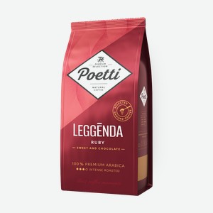 Кофе молотый Poetti Leggenda Ruby, 250 г