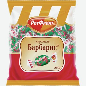 Карамель Барбарис РОТФРОНТ 0.25кг