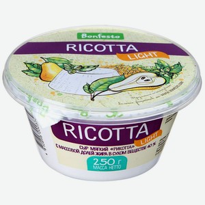 Сыр Рикотта Бонфесто 40% 250г
