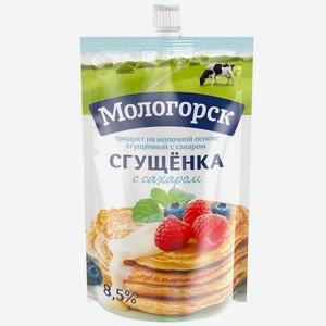 Сгущенка с сахаром <Мологорск> продукт на молоч основе сгущ с сахаром ж8.5% 270г дой-пак Россия