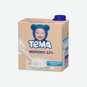 Молоко <Тема> ультрапастеризованное ж3.2% 500мл TBA Россия