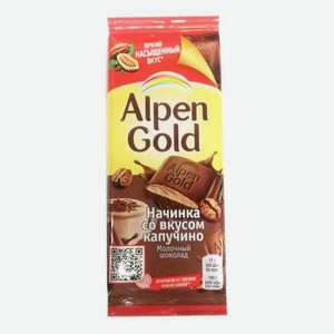 Шоколад Альпен Голд мол капучино 85г