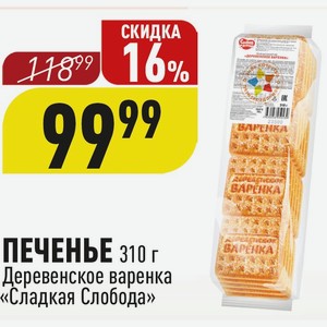 ПРЯНИК 350 г Шоколадный «Яшкино»