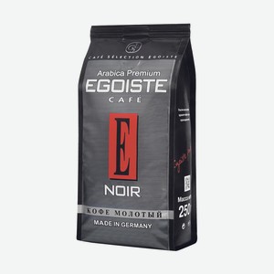 Кофе Egoiste 250г Noire Молотый М/у
