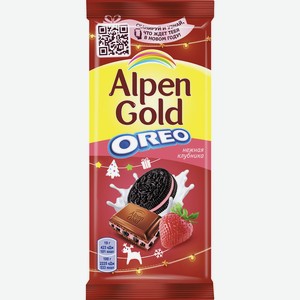 Шоколад молочный Alpen Gold Oreo с начинкой со вкусом клубники и кусочками печенья 90г