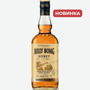 Напиток спиртной Билли Бонг Хани Ликер медовый 35% 0,7л