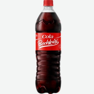 Напиток Bochkari Cola 0,9л пэт