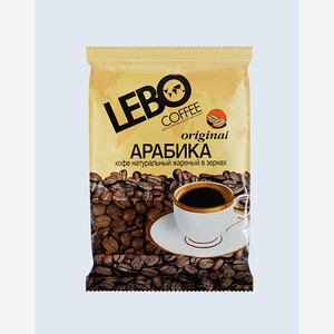 Кофе Арабика Лебо 100г в зернах