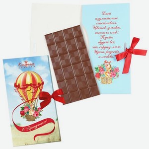 Шоколад молочный Лакомства для здоровья поздравительная открытка Для тебя! 60 г