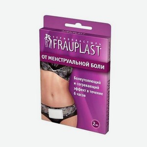 Термопластырь Frauplast от менструальной боли 2 шт