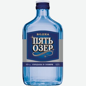 Водка ПЯТЬ ОЗЕР алк.40%, Россия, 0.25 L