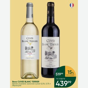 Вино CUVEE BLANC TERRIER белое; розовое; красное сухое 12,5%, 0,75 л (Франция)