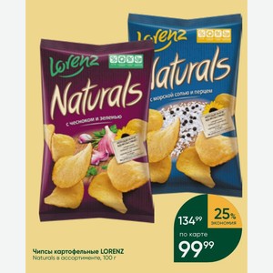 Чипсы картофельные LORENZ Naturals в ассортименте, 100 г