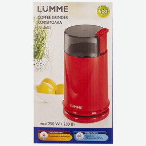 Кофемолка Lumme Lu-2605