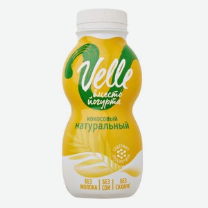 Продукт кокосовый Velle питьевой 250г