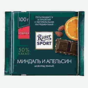 Шоколад Ritter Sport Темный C Миндалем И Апельсином 100г