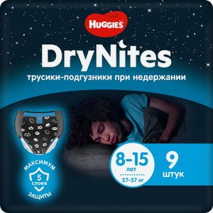 Трусики Huggies Dry Nites д/мал 8-15л 9шт