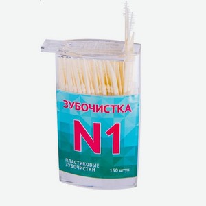Зубочистки N1 пластиковые 150шт