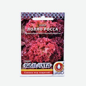 Салат листовой Лолло Росса Русский огород Кольчуга 1г
