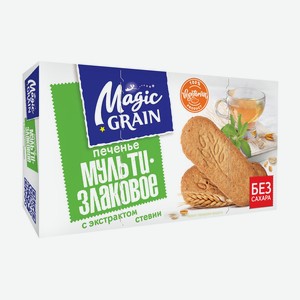 Печенье Мультизлаковое Magic Grain с экстрактом стевии 150г
