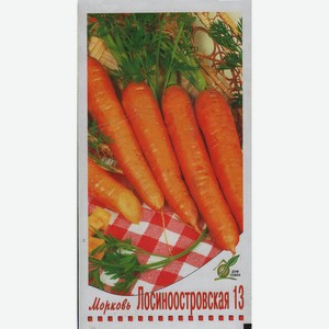 Морковь Лосиноостровская 4