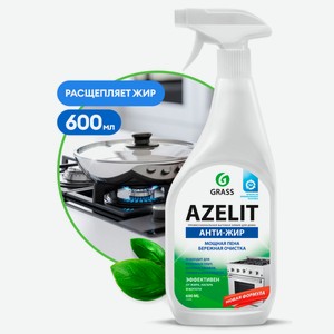 Чистящее средсво для кухни GRASS Azelit 600мл