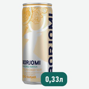 Напиток Боржоми Цитрус/имбирь газ.0,33л ж/б